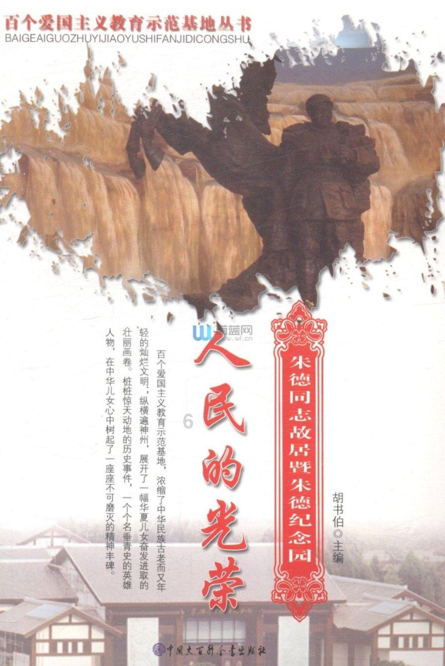 白莲花守则