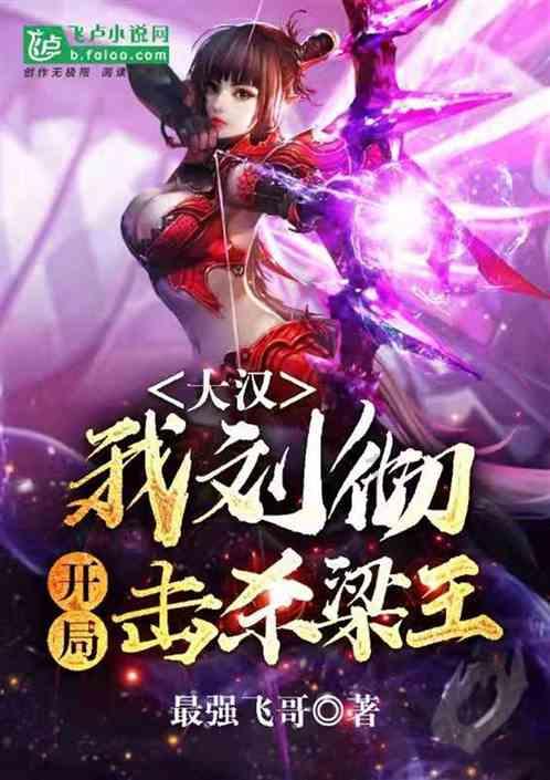 孩子为什么很听话？